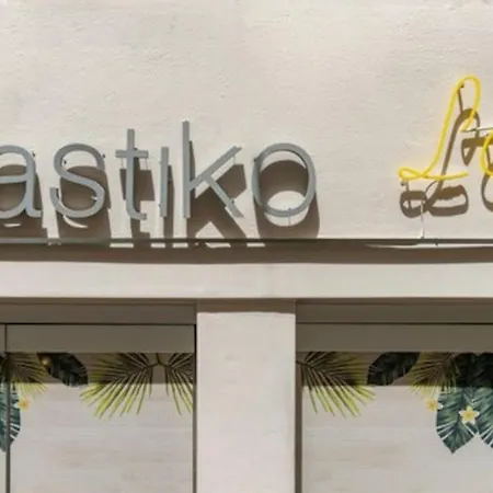 Plastiko Loft Apartment *